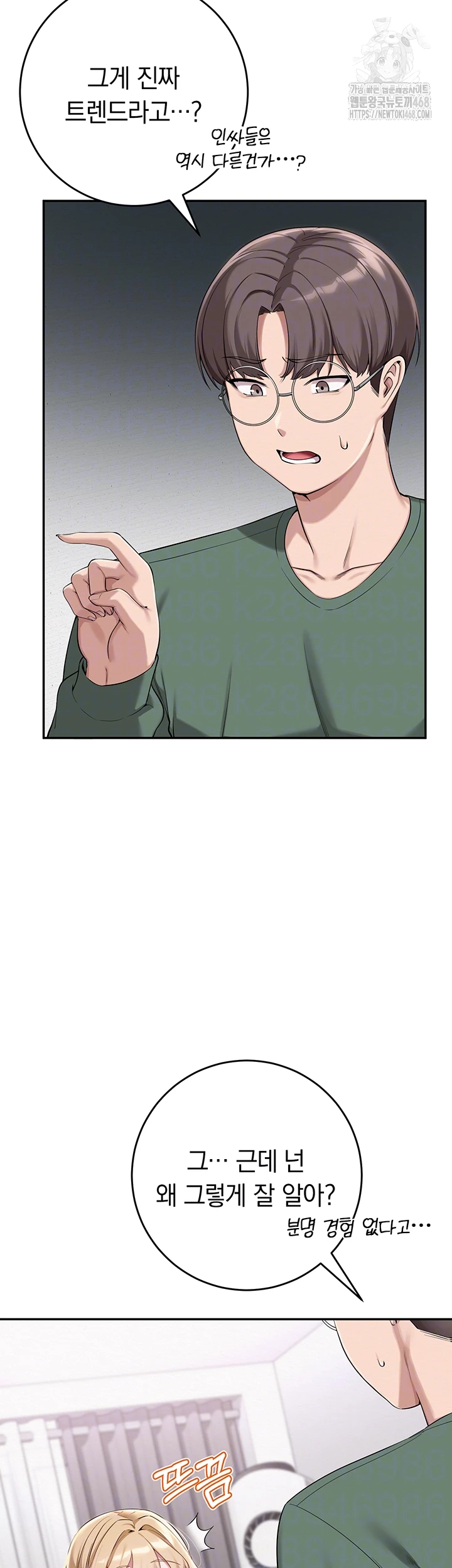 My Lewd College Friends Raw Chapter 4 Page 8