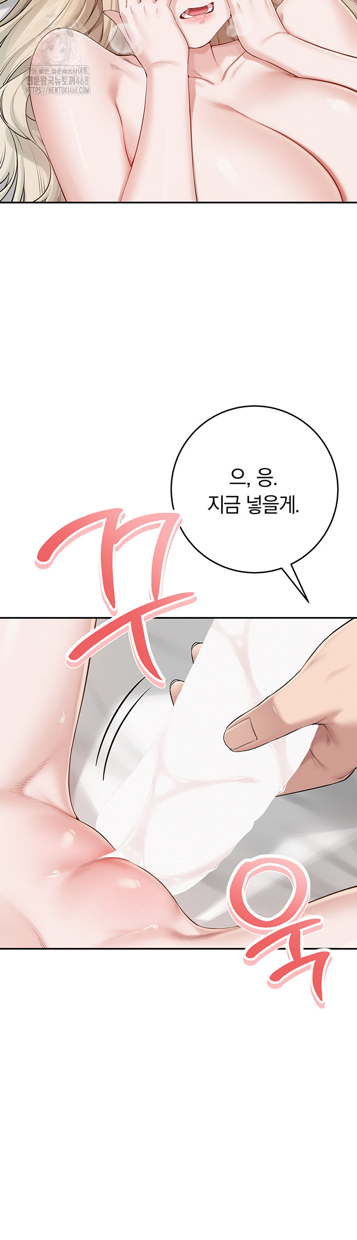 My Lewd College Friends Raw Chapter 5 Page 11