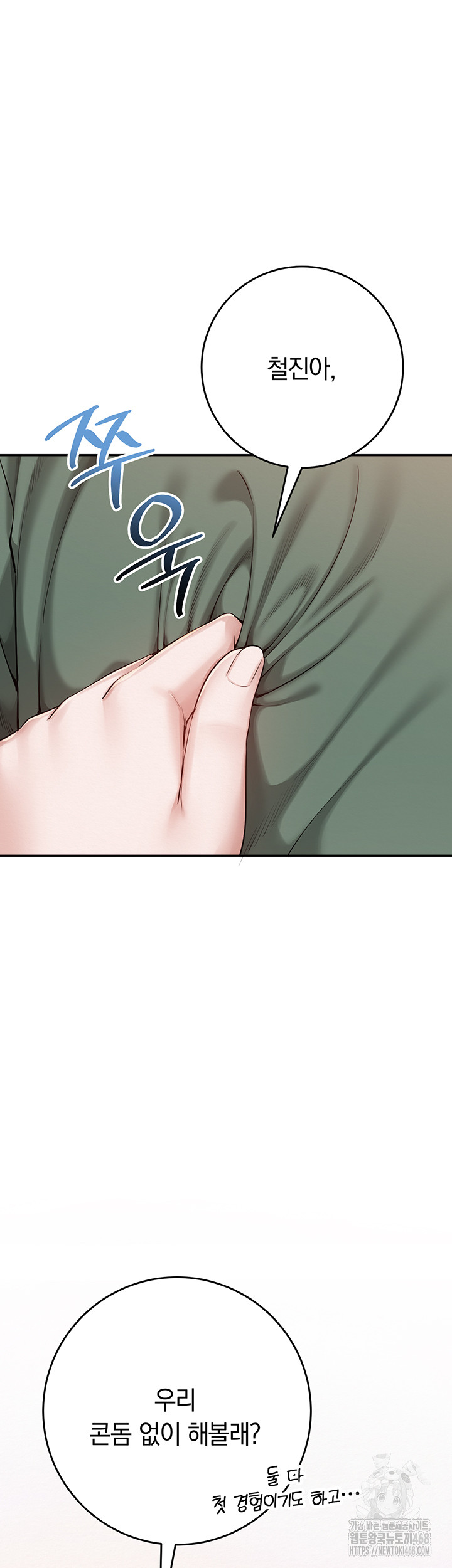 My Lewd College Friends Raw Chapter 5 Page 15