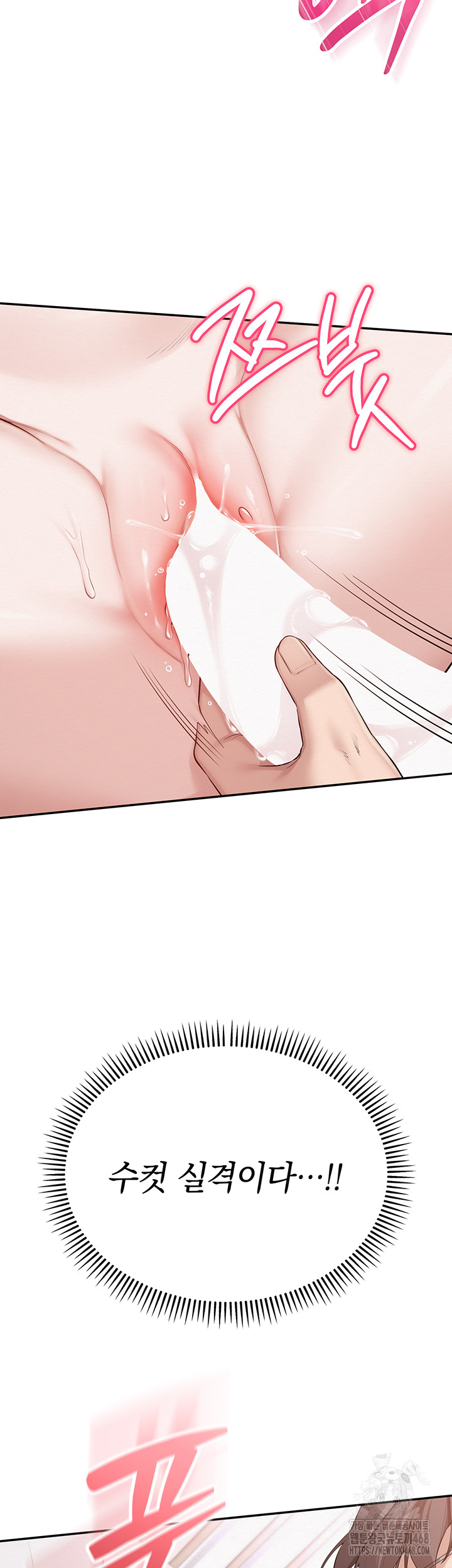My Lewd College Friends Raw Chapter 5 Page 19
