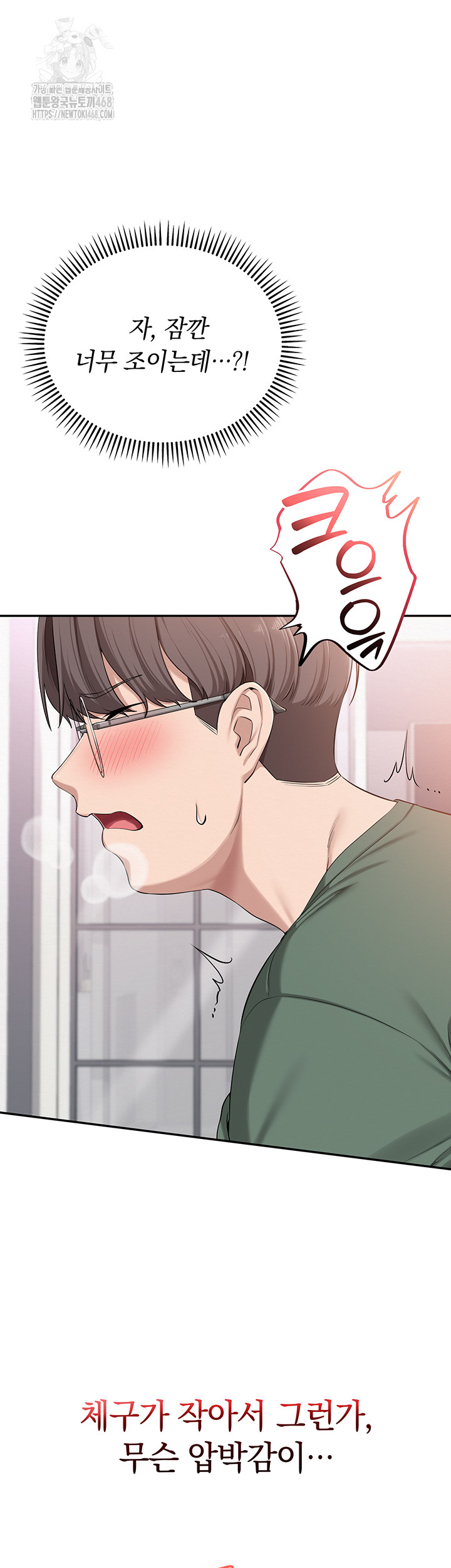 My Lewd College Friends Raw Chapter 5 Page 22