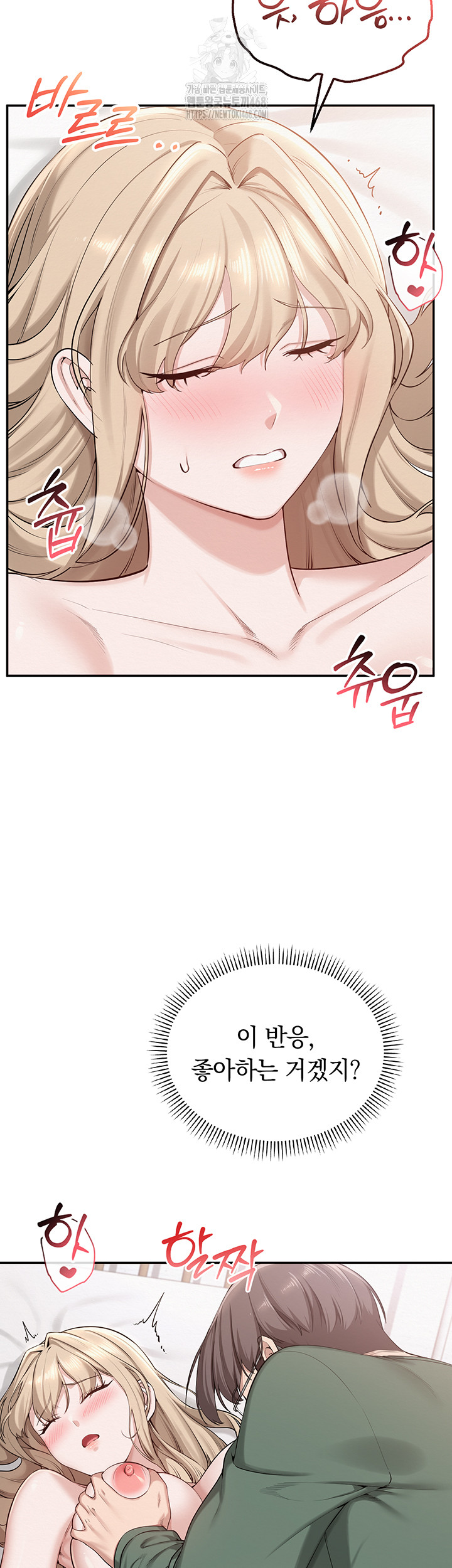 My Lewd College Friends Raw Chapter 5 Page 30
