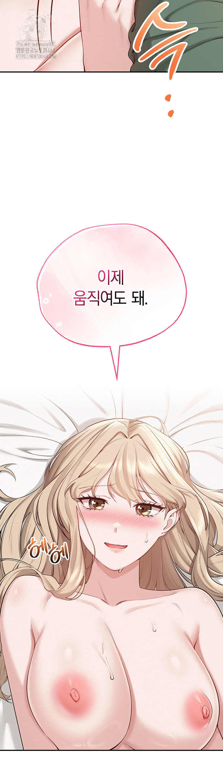 My Lewd College Friends Raw Chapter 5 Page 43