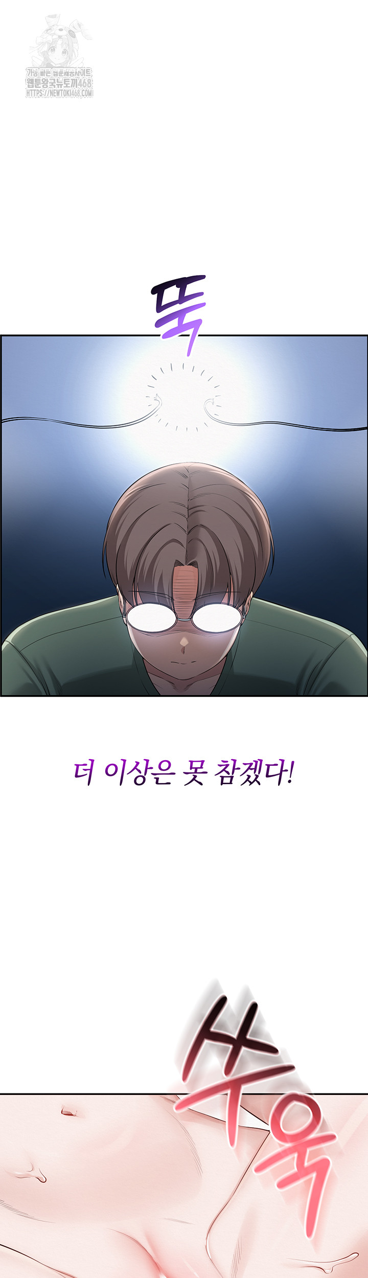 My Lewd College Friends Raw Chapter 5 Page 44
