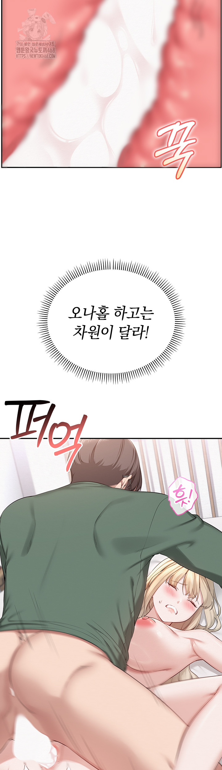 My Lewd College Friends Raw Chapter 5 Page 50