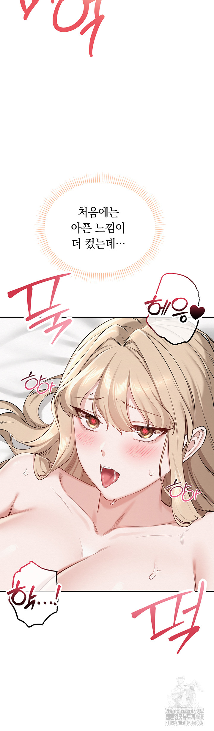 My Lewd College Friends Raw Chapter 5 Page 54