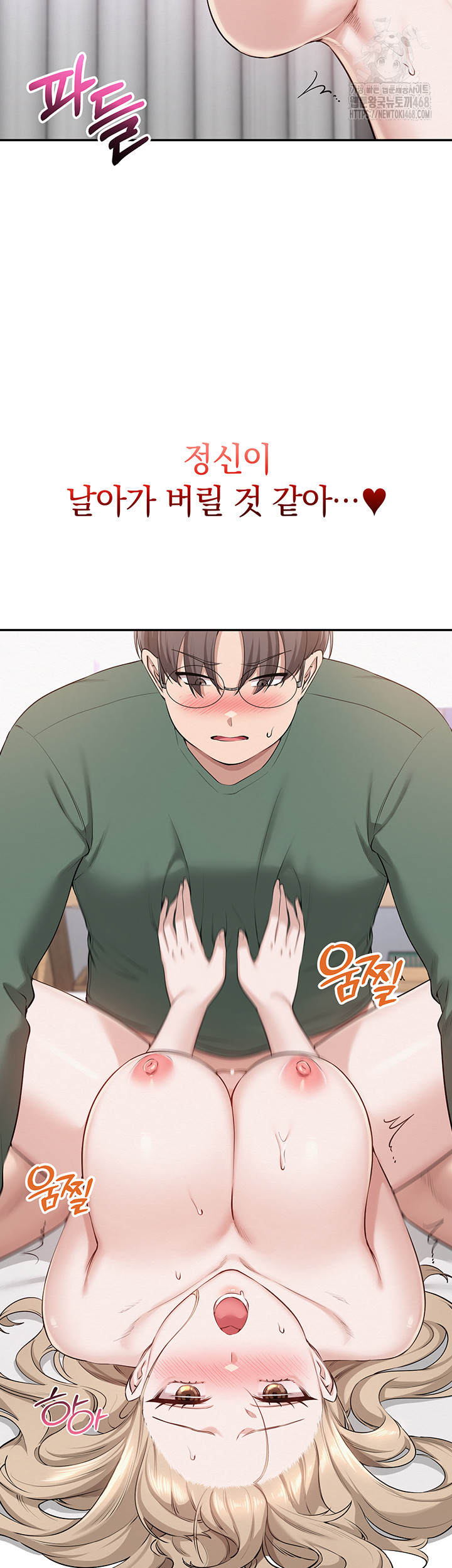My Lewd College Friends Raw Chapter 5 Page 57