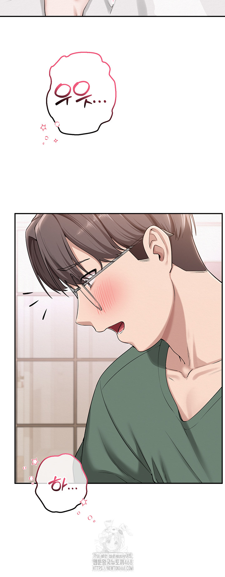 My Lewd College Friends Raw Chapter 5 Page 66