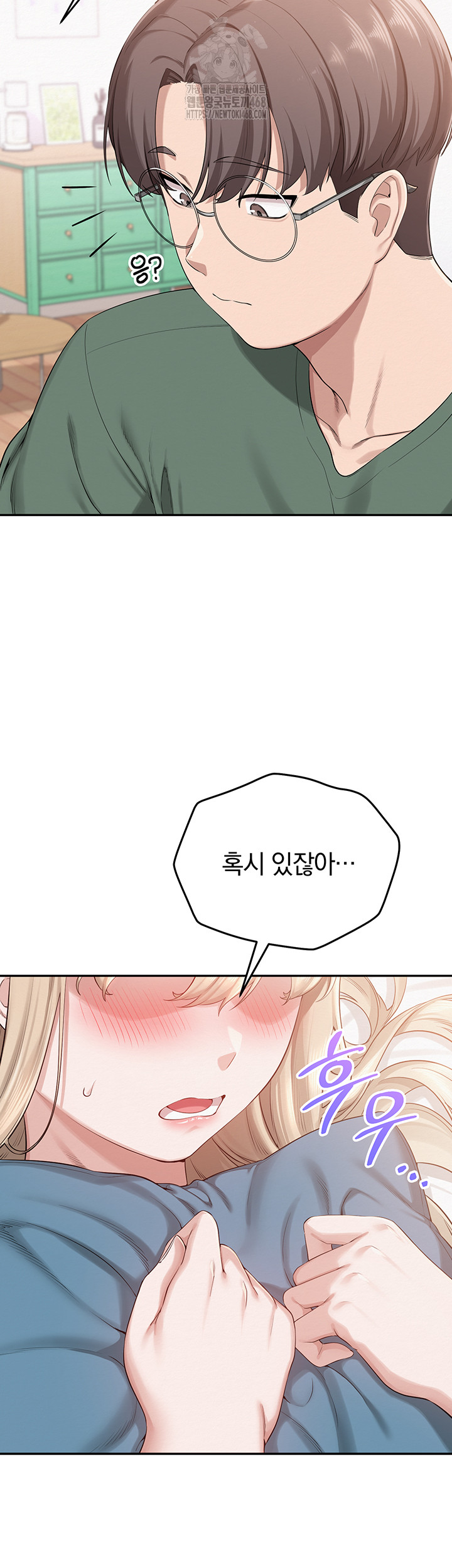 My Lewd College Friends Raw Chapter 5 Page 72