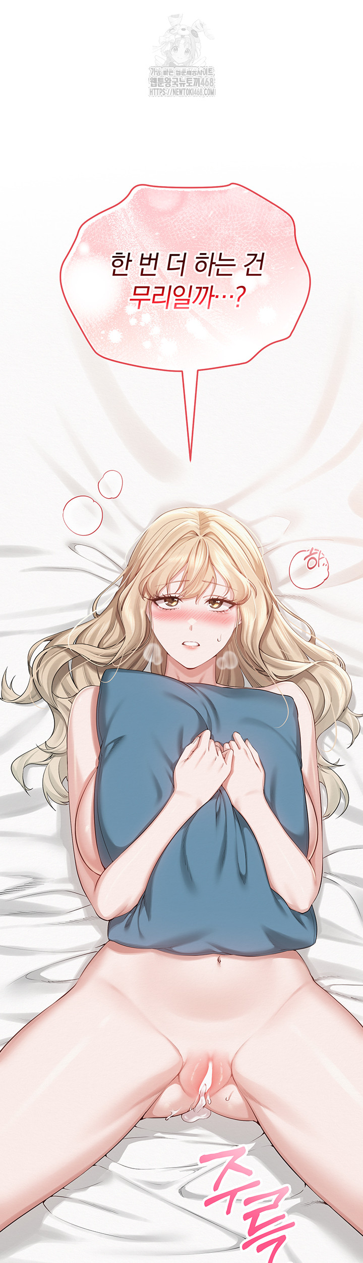 My Lewd College Friends Raw Chapter 5 Page 73