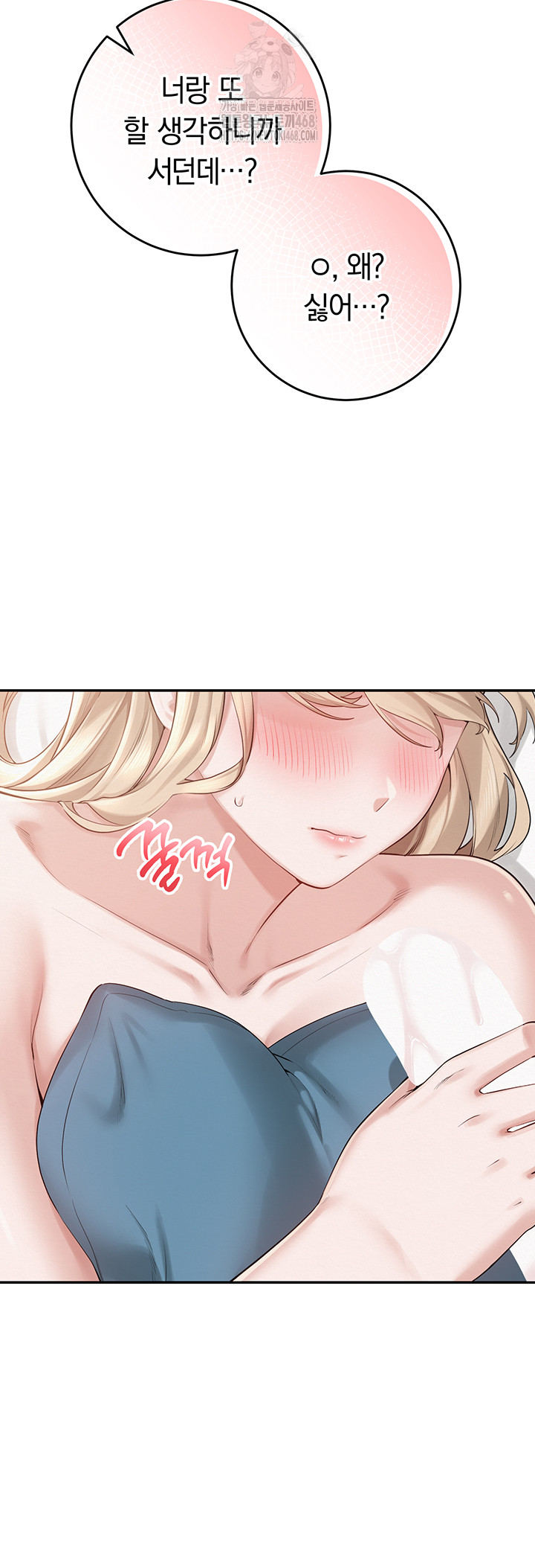 My Lewd College Friends Raw Chapter 6 Page 11