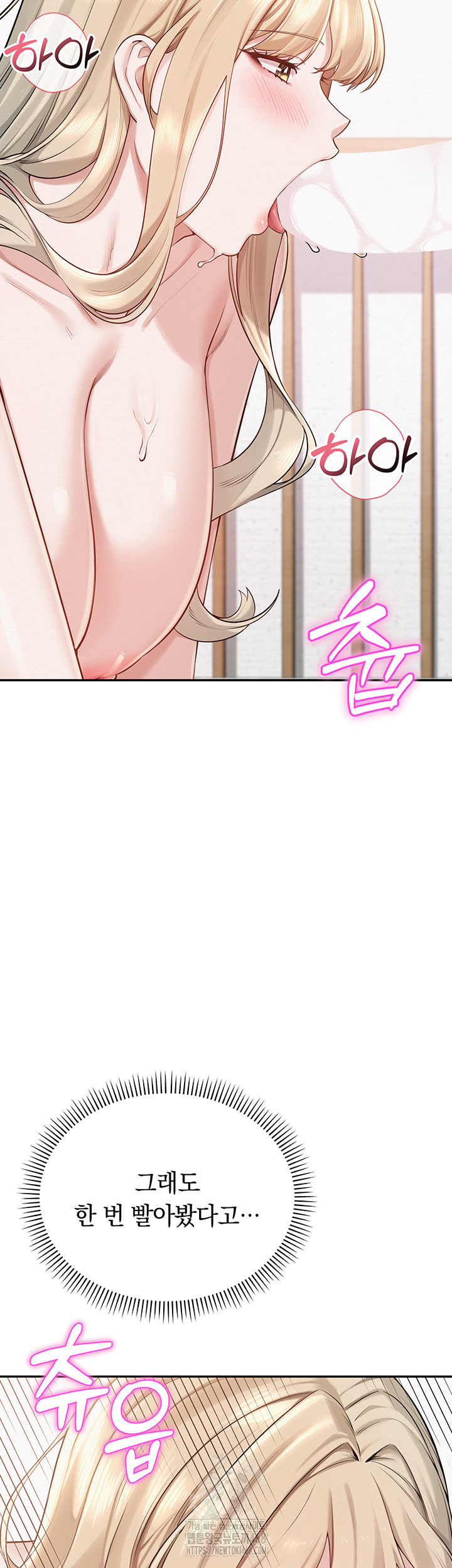 My Lewd College Friends Raw Chapter 6 Page 15