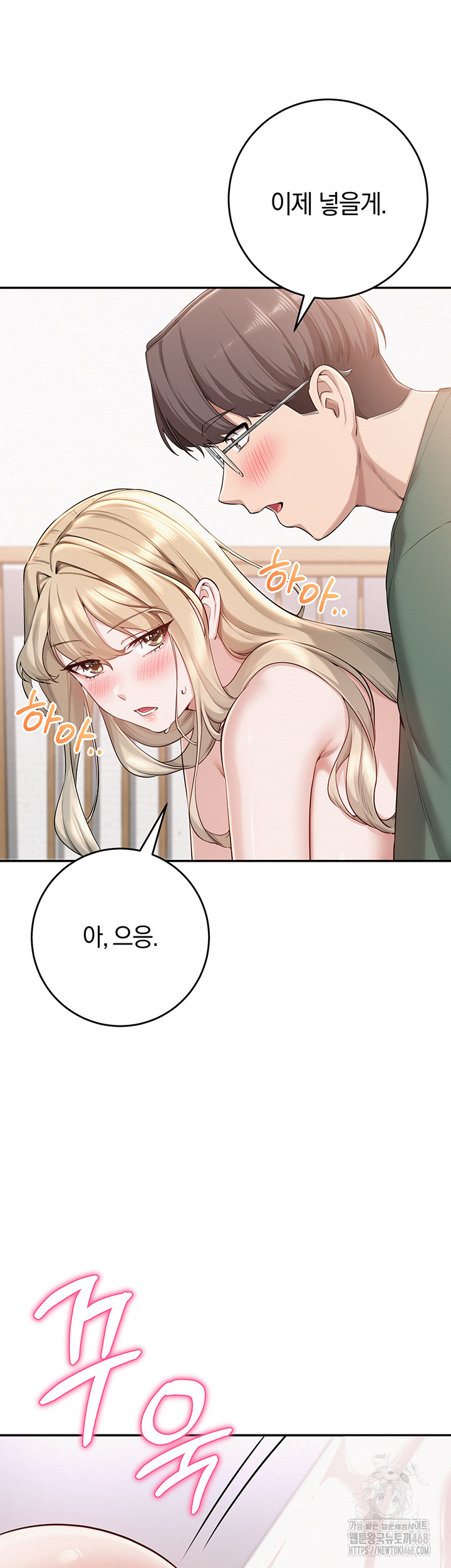 My Lewd College Friends Raw Chapter 6 Page 25