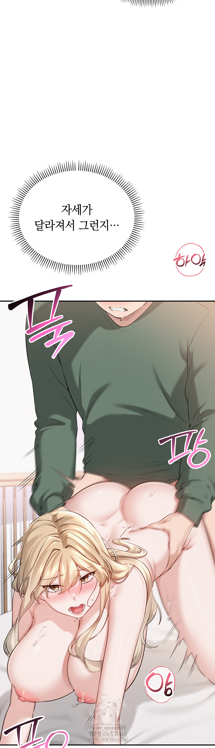 My Lewd College Friends Raw Chapter 6 Page 28