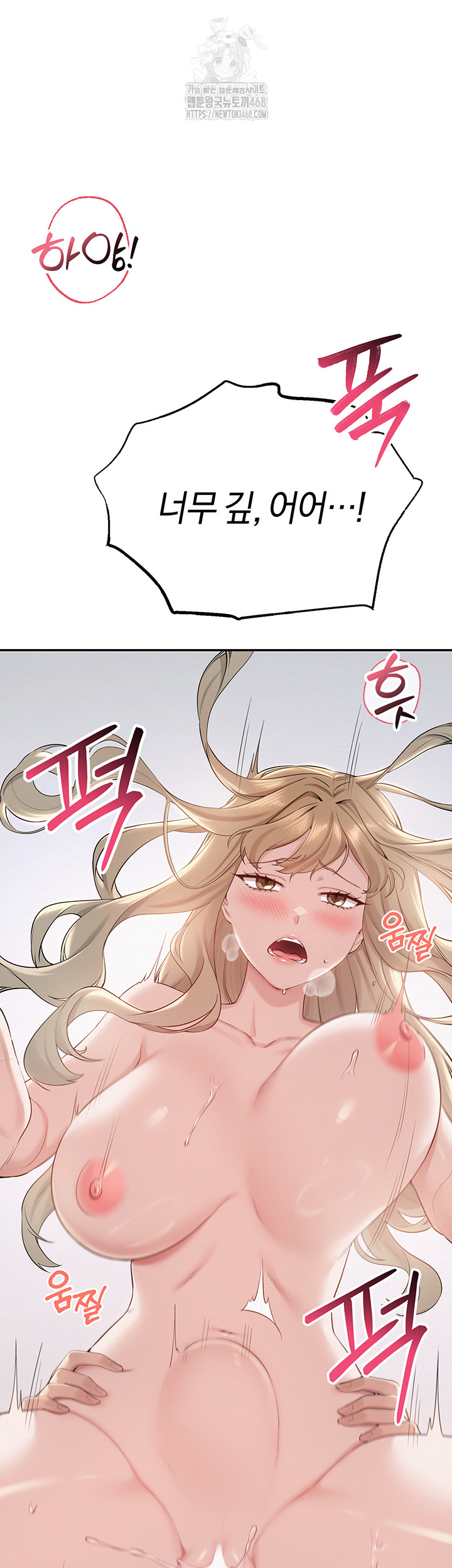 My Lewd College Friends Raw Chapter 6 Page 31