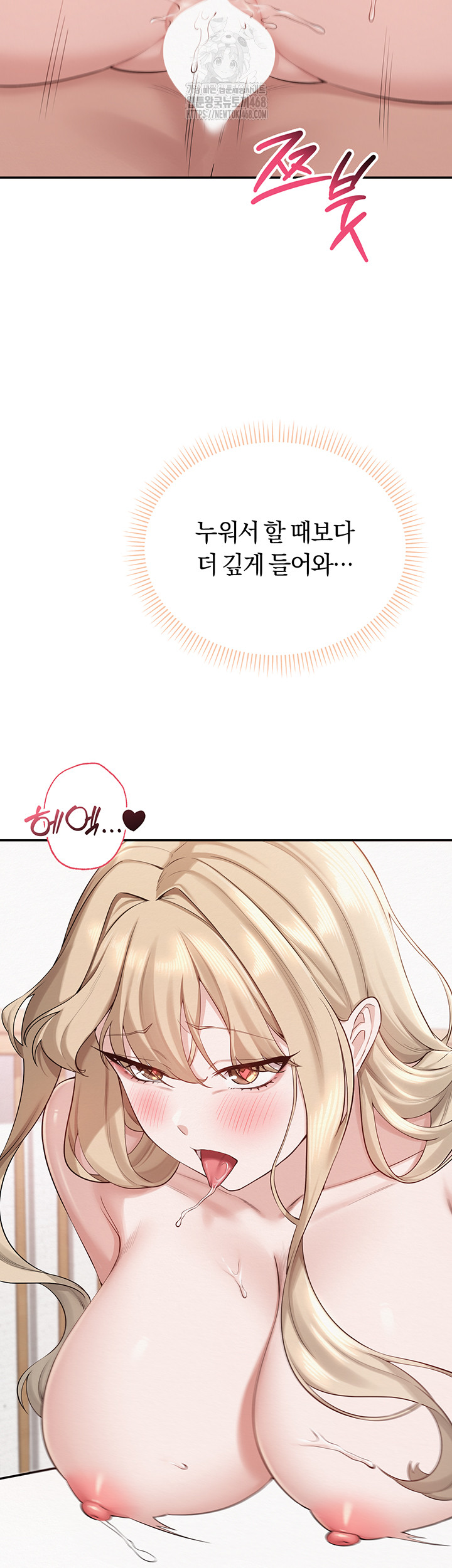 My Lewd College Friends Raw Chapter 6 Page 32