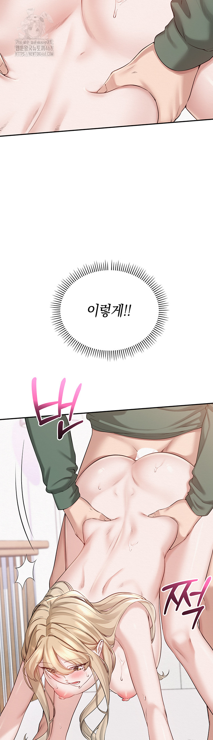 My Lewd College Friends Raw Chapter 6 Page 40