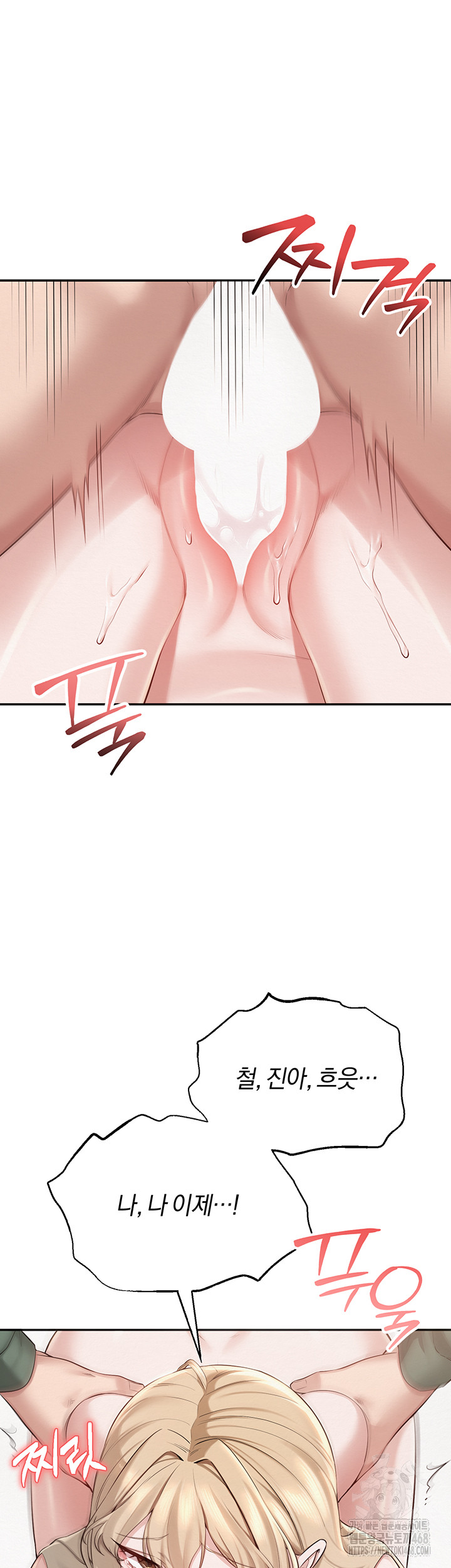 My Lewd College Friends Raw Chapter 6 Page 43