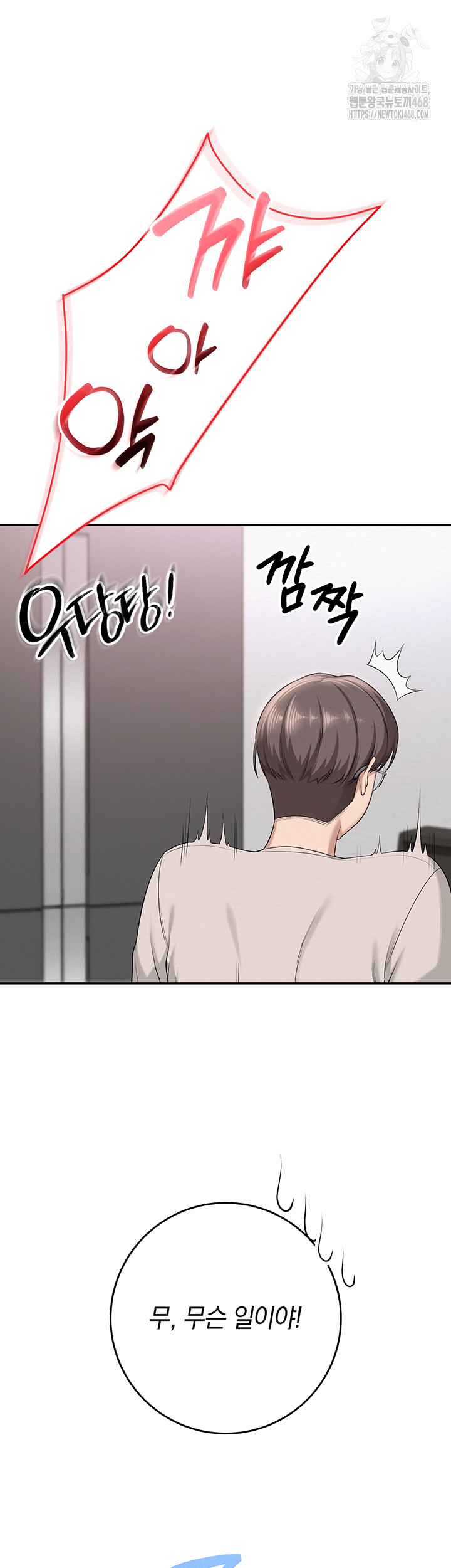 My Lewd College Friends Raw Chapter 6 Page 52