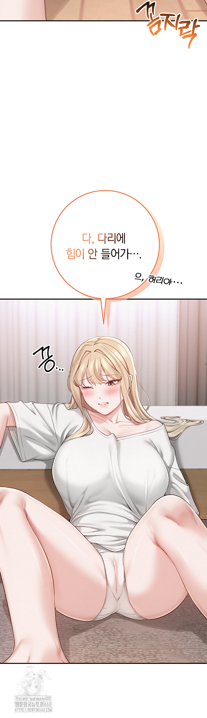 My Lewd College Friends Raw Chapter 6 Page 54