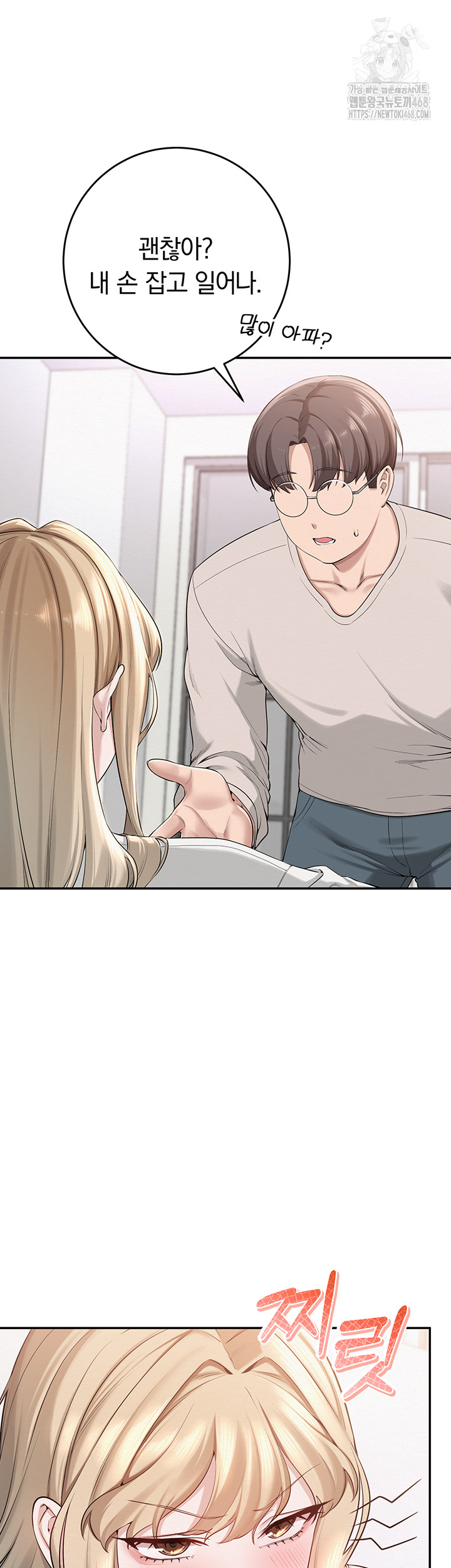 My Lewd College Friends Raw Chapter 6 Page 55