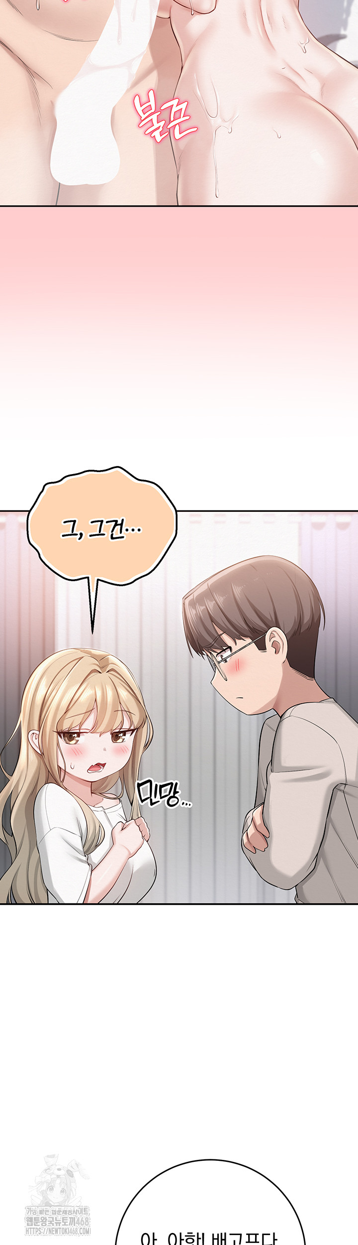 My Lewd College Friends Raw Chapter 6 Page 59