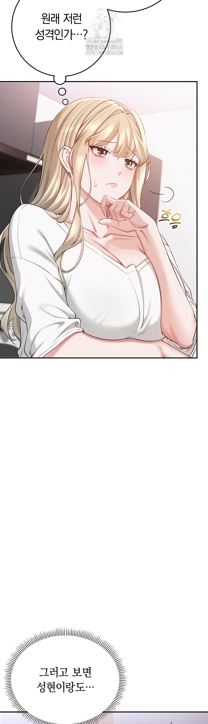 My Lewd College Friends Raw Chapter 6 Page 67