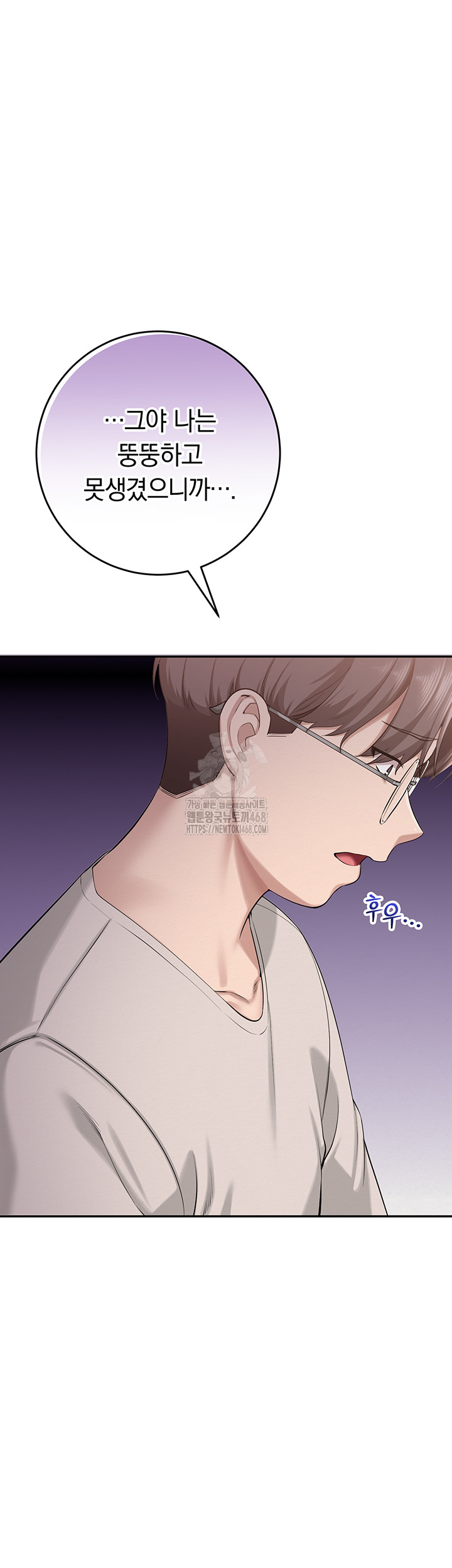 My Lewd College Friends Raw Chapter 6 Page 69