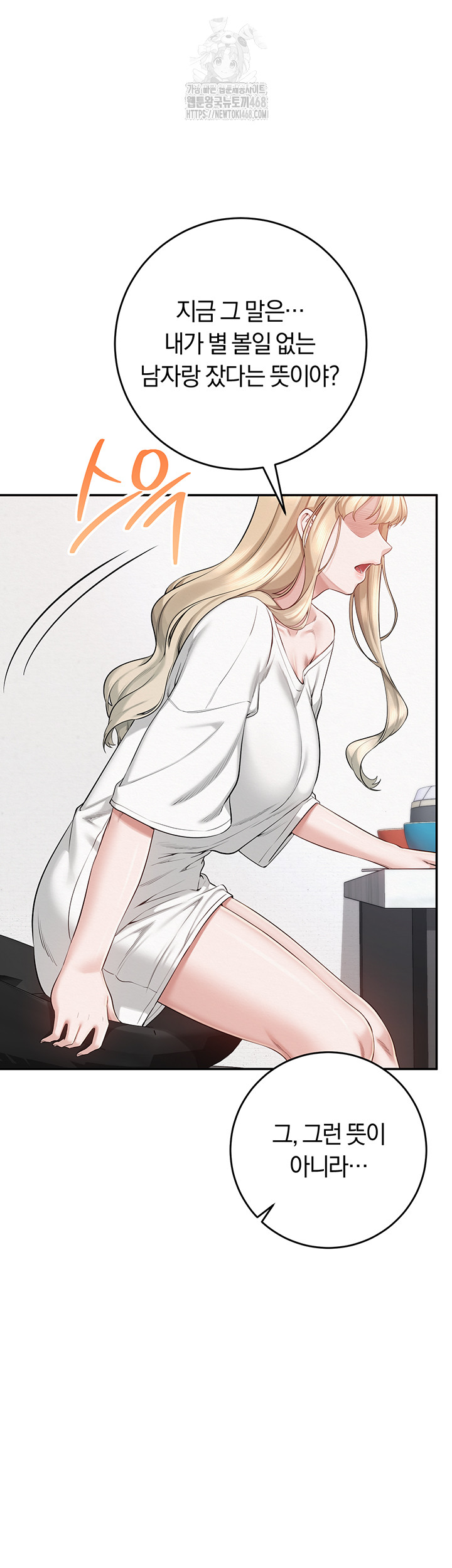 My Lewd College Friends Raw Chapter 6 Page 71