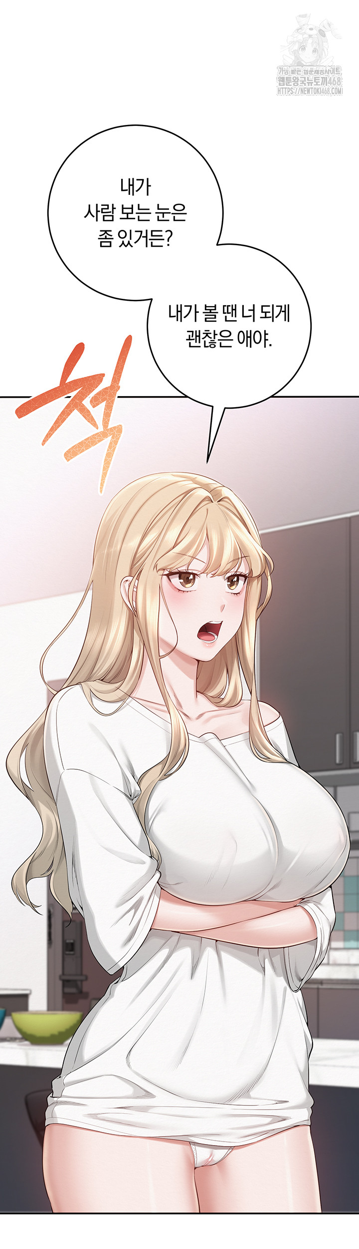 My Lewd College Friends Raw Chapter 6 Page 72
