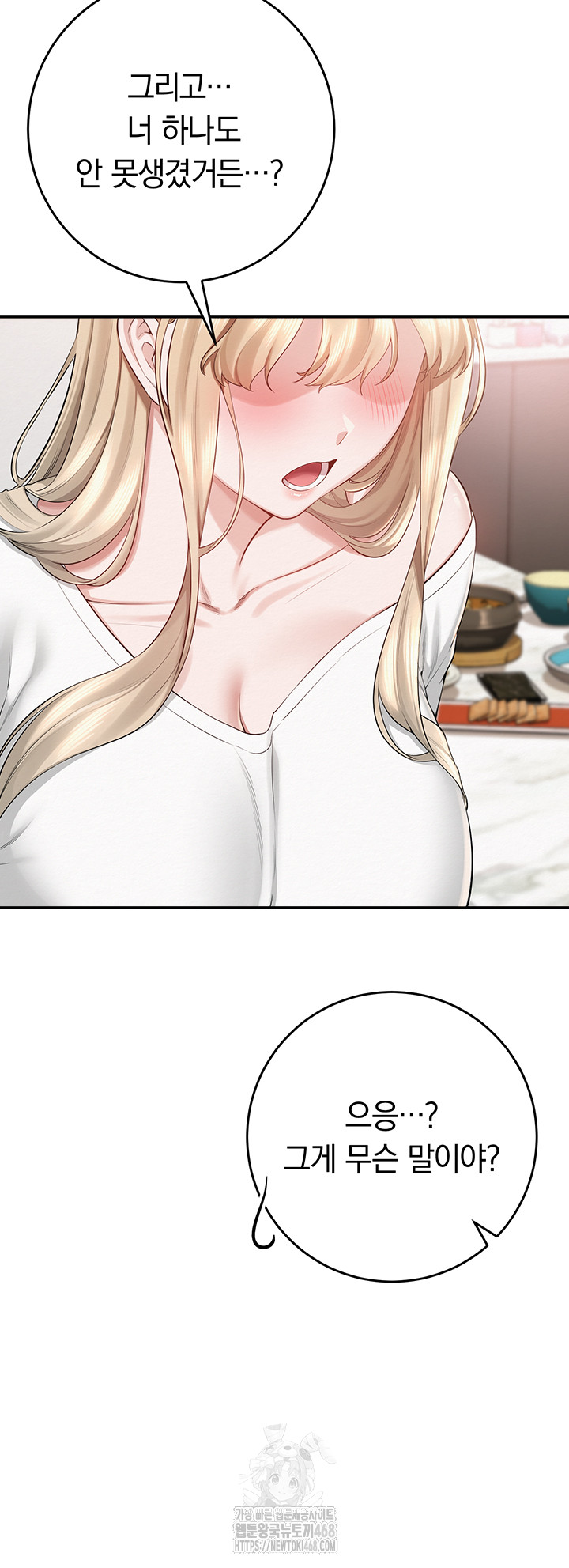 My Lewd College Friends Raw Chapter 6 Page 74