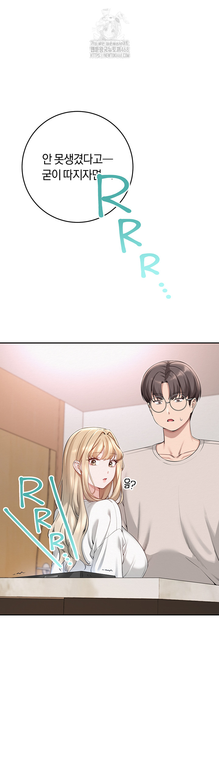 My Lewd College Friends Raw Chapter 6 Page 76