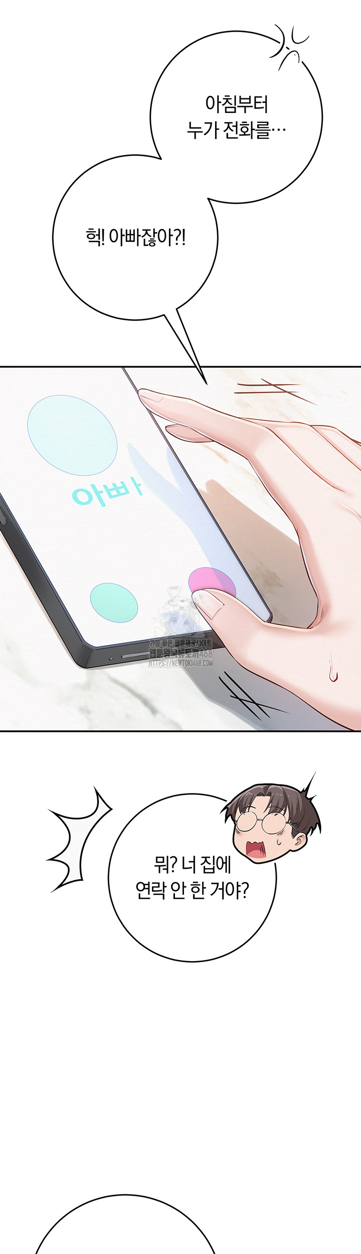 My Lewd College Friends Raw Chapter 6 Page 77