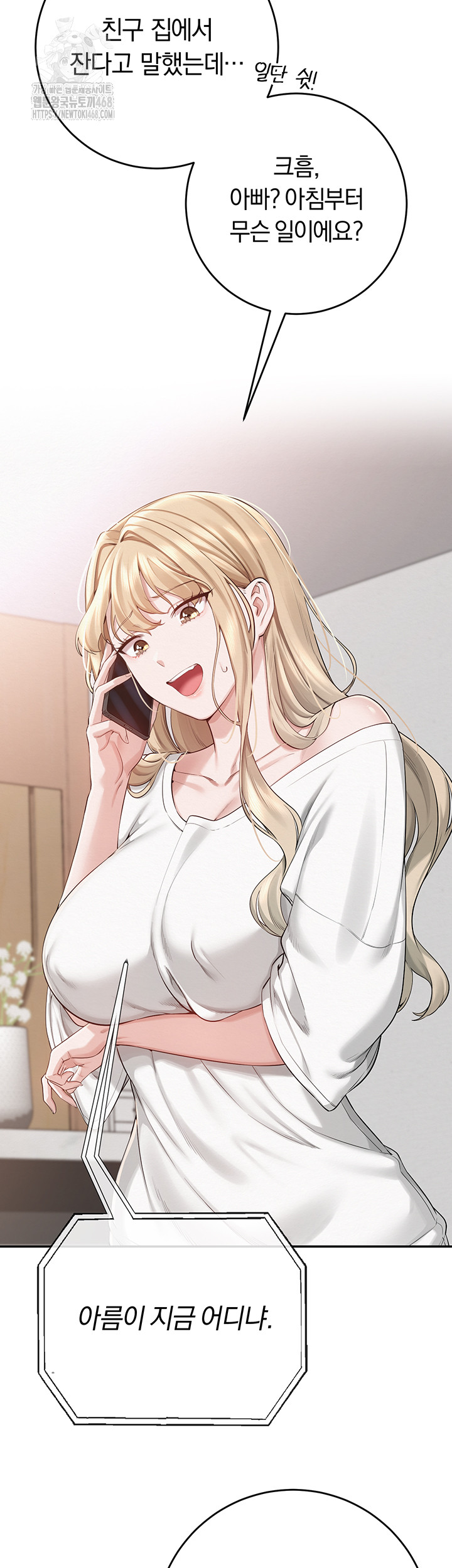 My Lewd College Friends Raw Chapter 6 Page 78