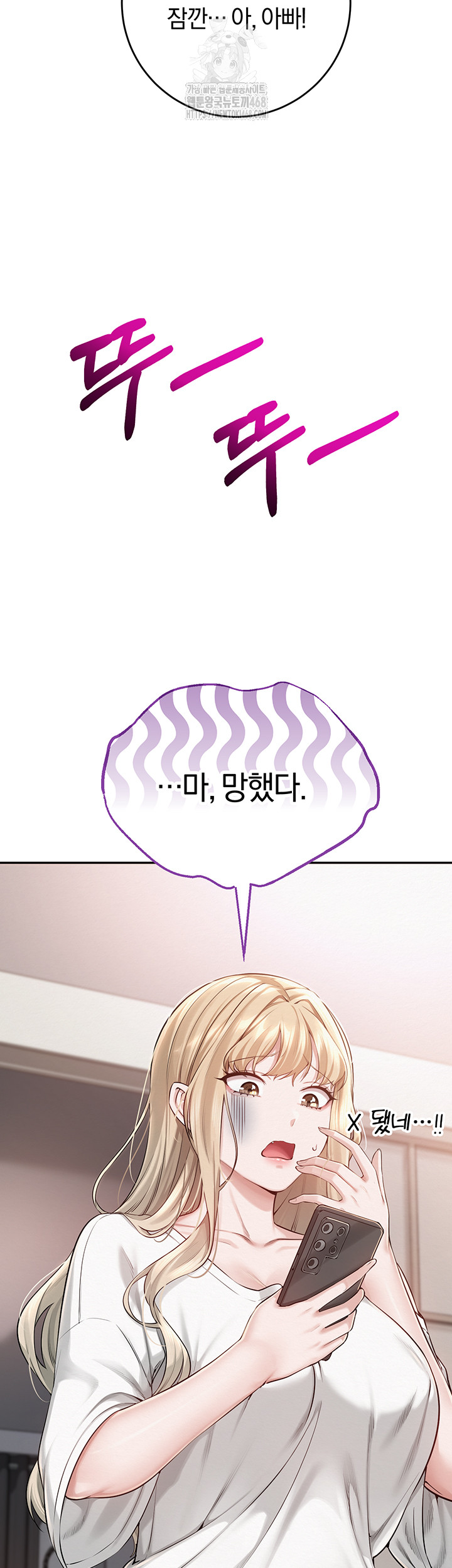 My Lewd College Friends Raw Chapter 6 Page 80