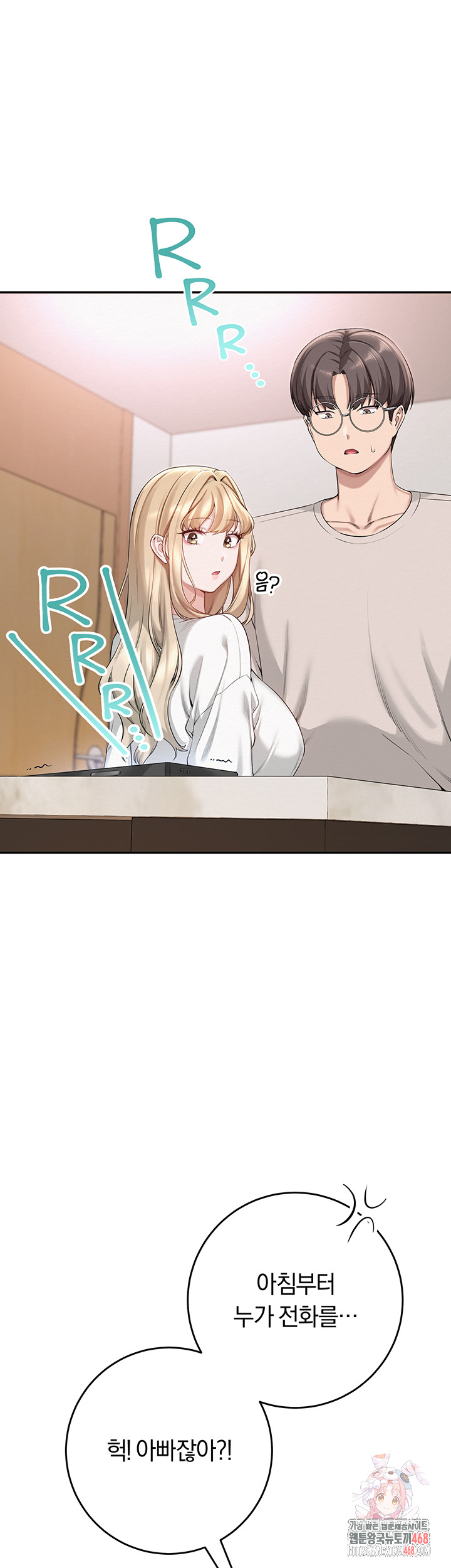 My Lewd College Friends Raw Chapter 7 Page 1