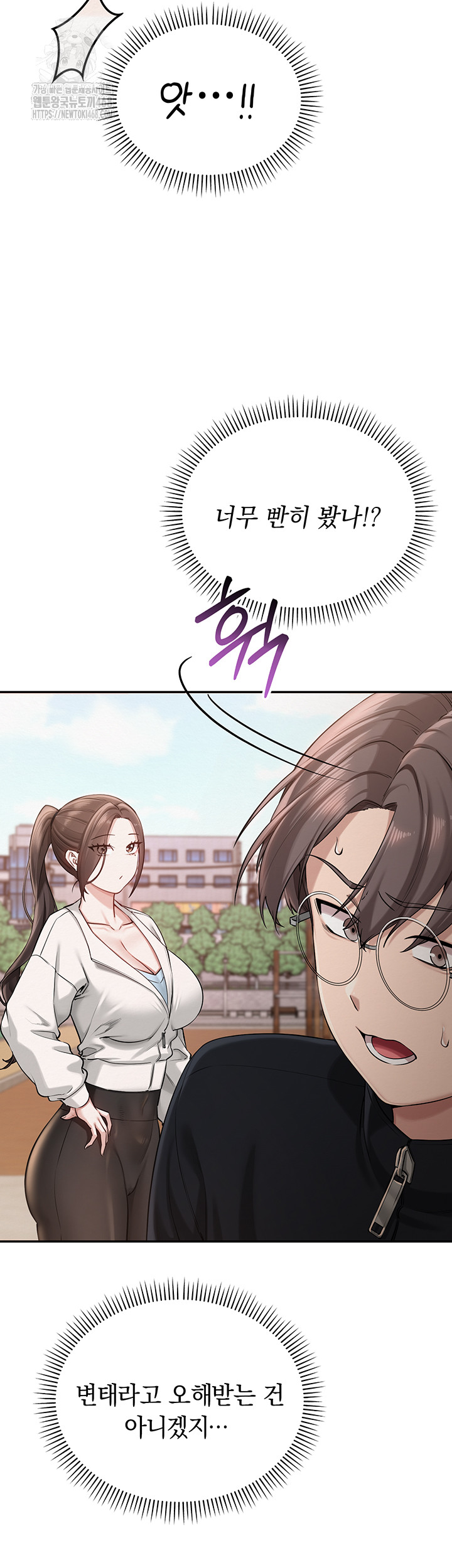 My Lewd College Friends Raw Chapter 7 Page 19