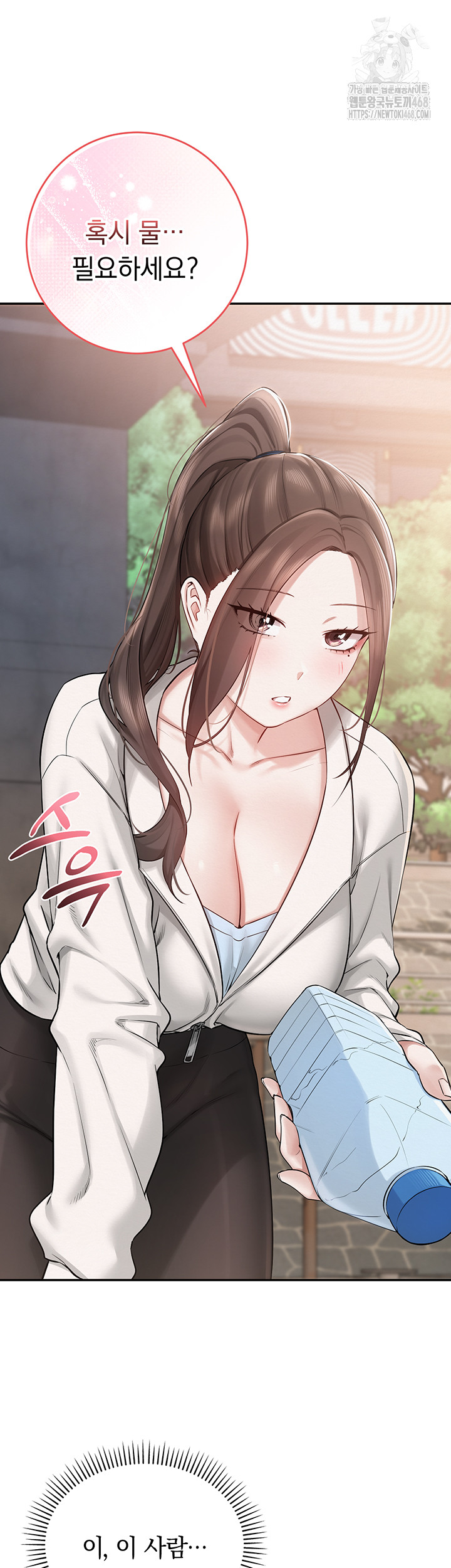 My Lewd College Friends Raw Chapter 7 Page 26