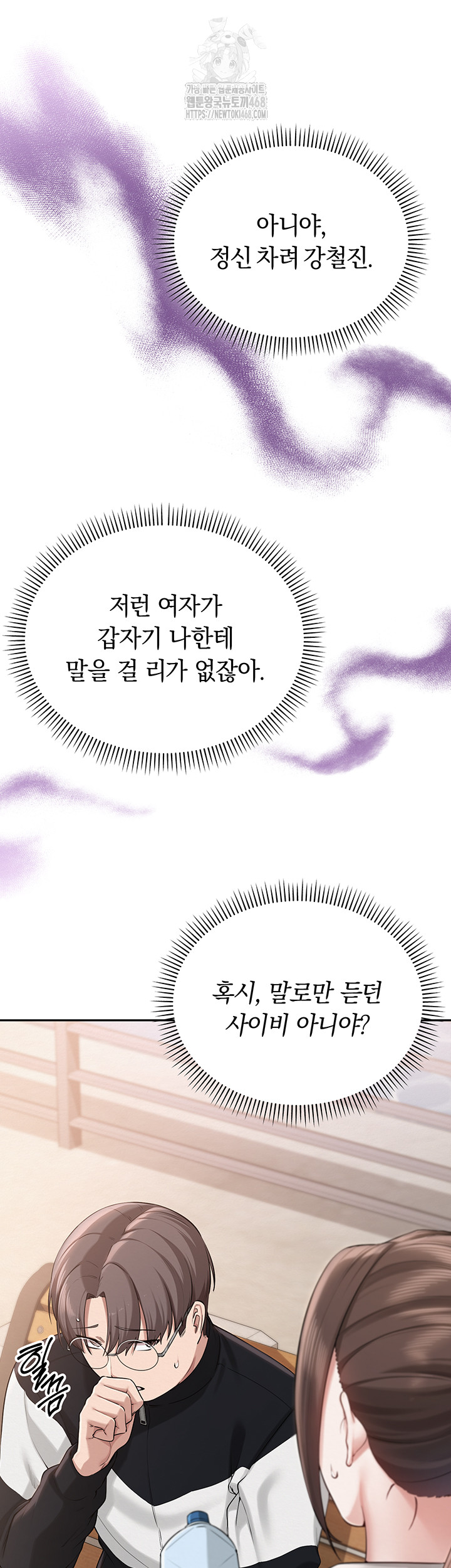 My Lewd College Friends Raw Chapter 7 Page 28