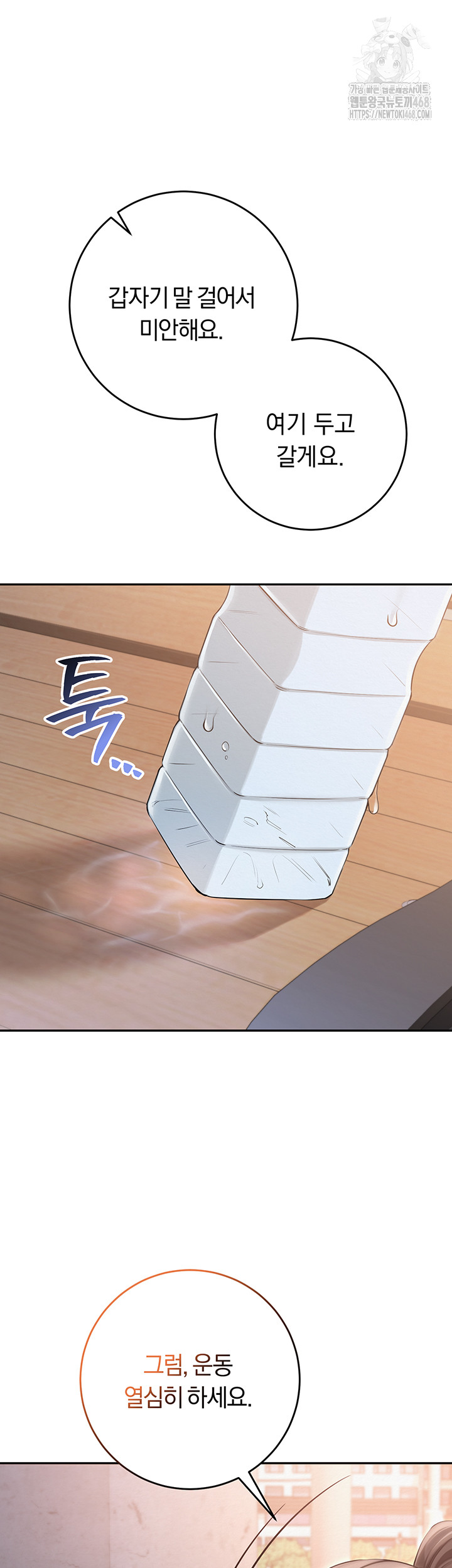 My Lewd College Friends Raw Chapter 7 Page 31