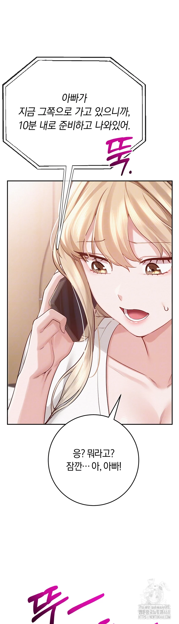 My Lewd College Friends Raw Chapter 7 Page 4
