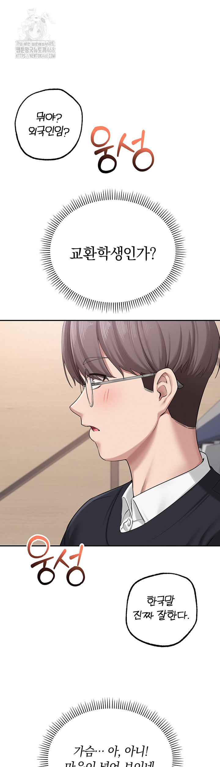 My Lewd College Friends Raw Chapter 7 Page 42