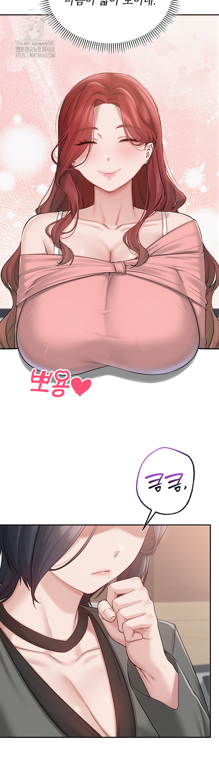 My Lewd College Friends Raw Chapter 7 Page 43