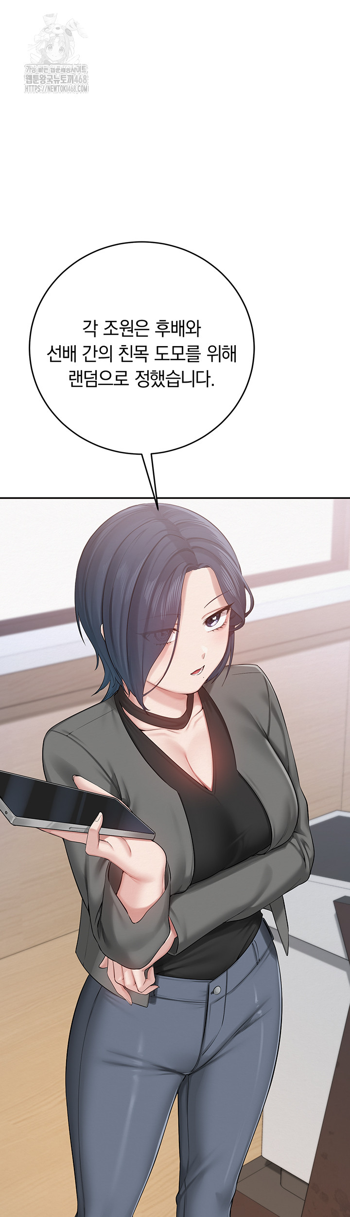 My Lewd College Friends Raw Chapter 7 Page 49