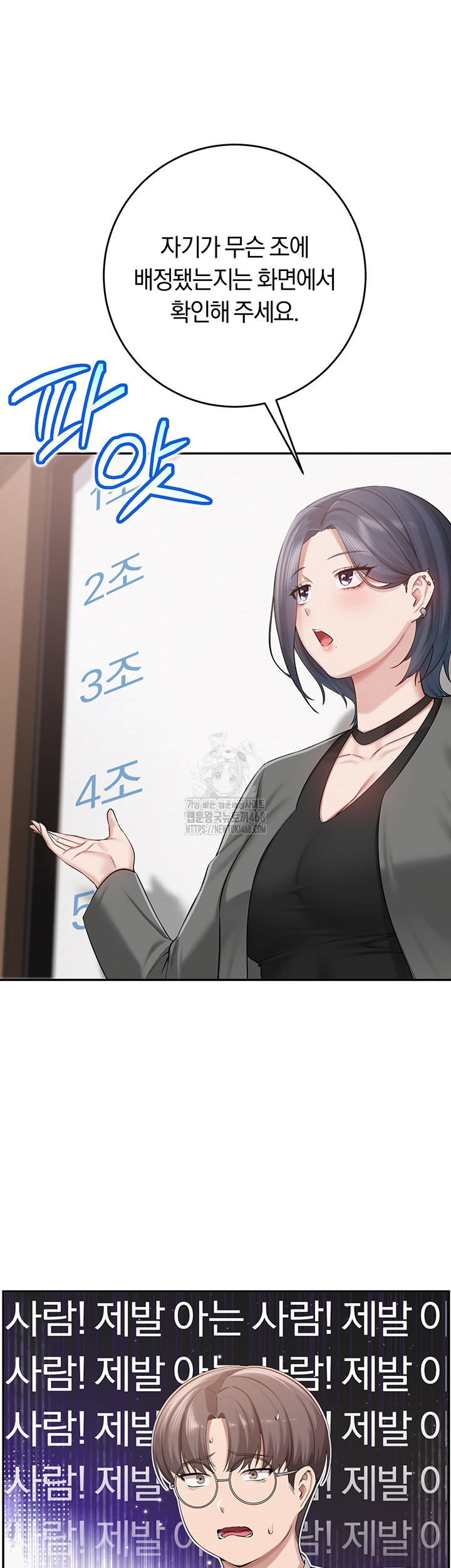 My Lewd College Friends Raw Chapter 7 Page 52