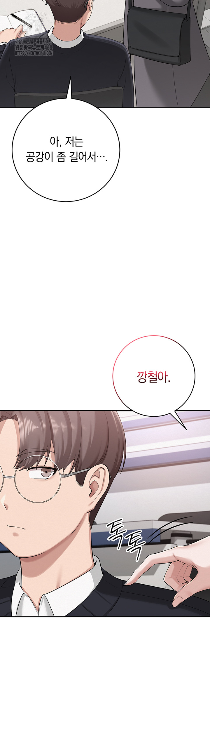 My Lewd College Friends Raw Chapter 7 Page 65