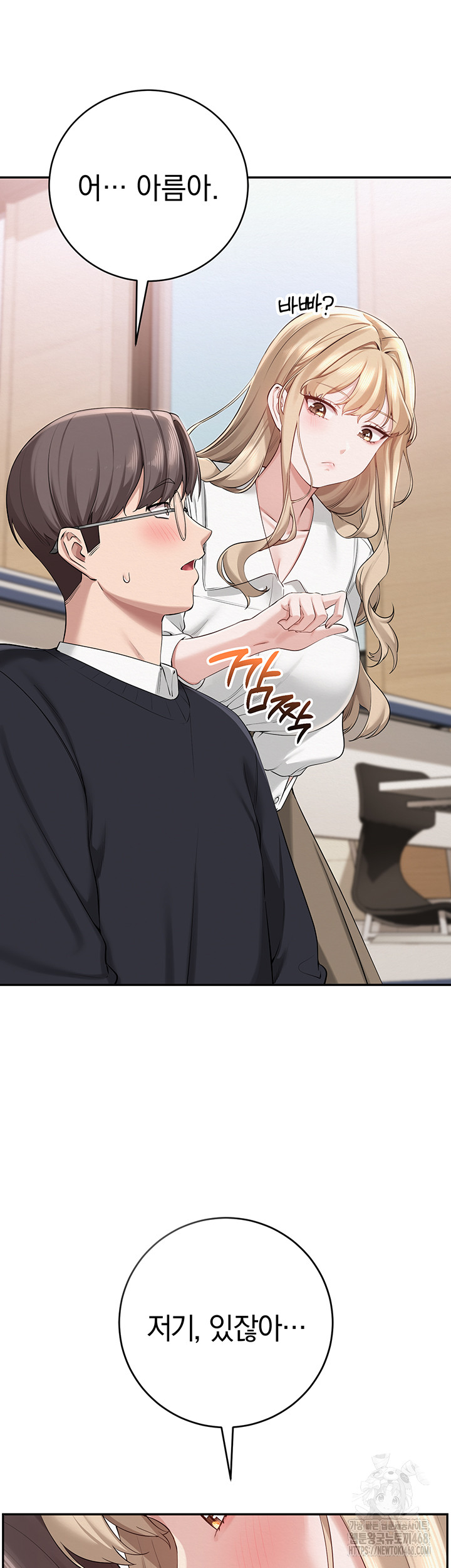 My Lewd College Friends Raw Chapter 7 Page 66