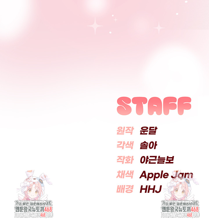 My Lewd College Friends Raw Chapter 7 Page 69