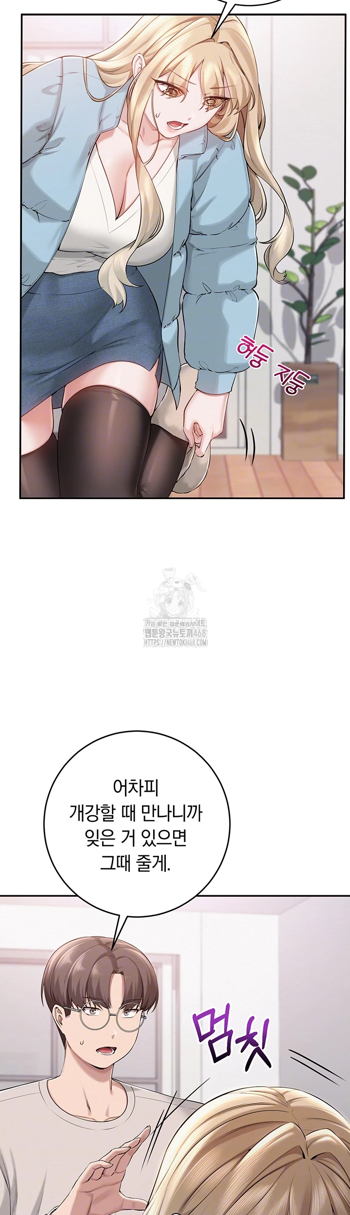 My Lewd College Friends Raw Chapter 7 Page 8