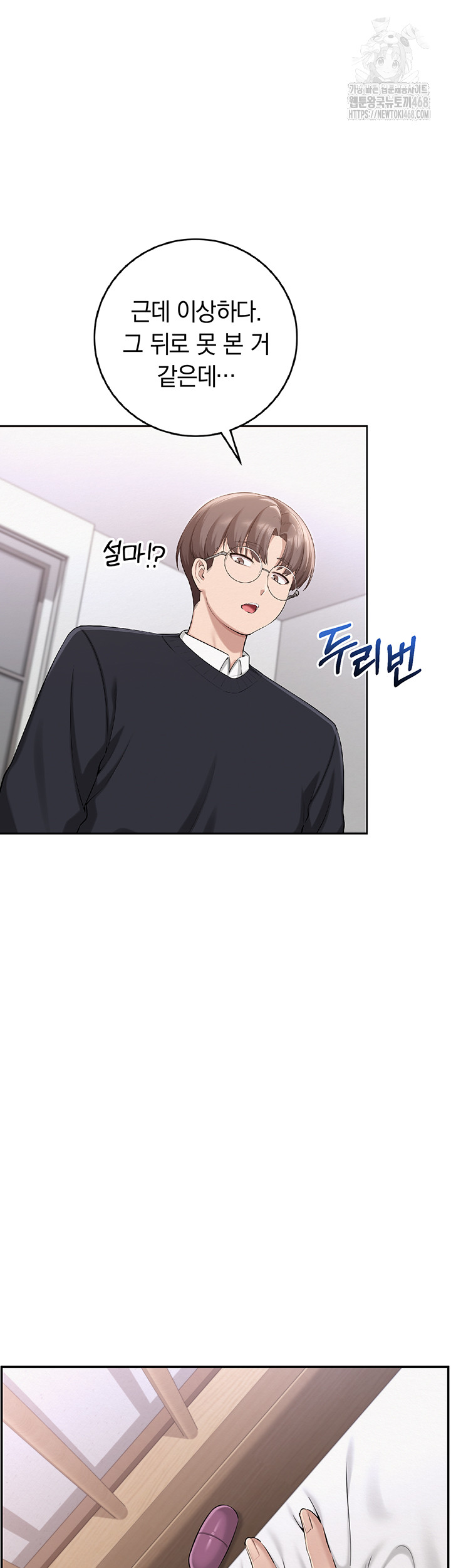 My Lewd College Friends Raw Chapter 8 Page 10